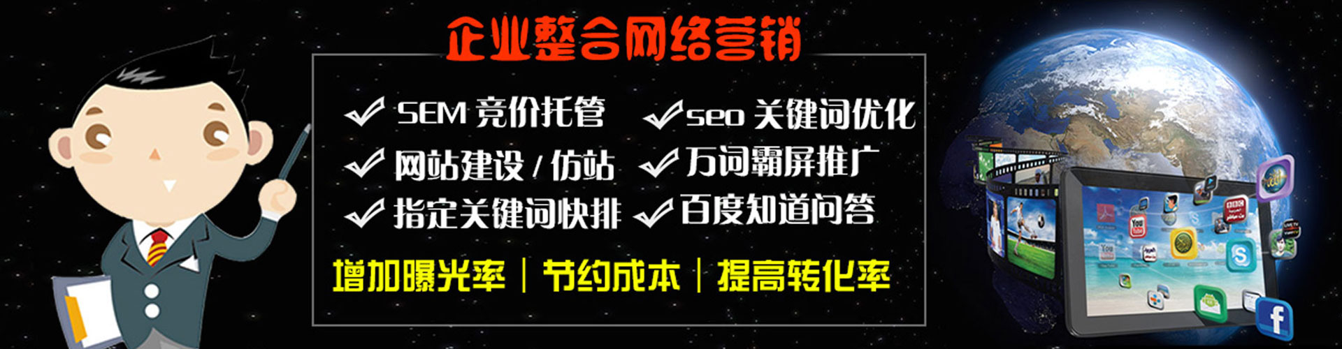 崇左百度竞价包年