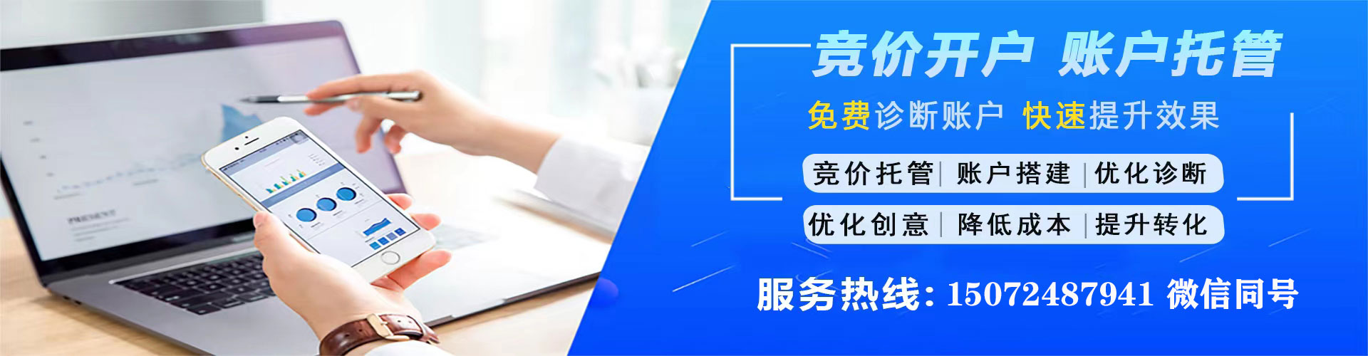 崇左百度竞价运营